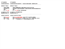 Tablet Screenshot of download.level1.tw